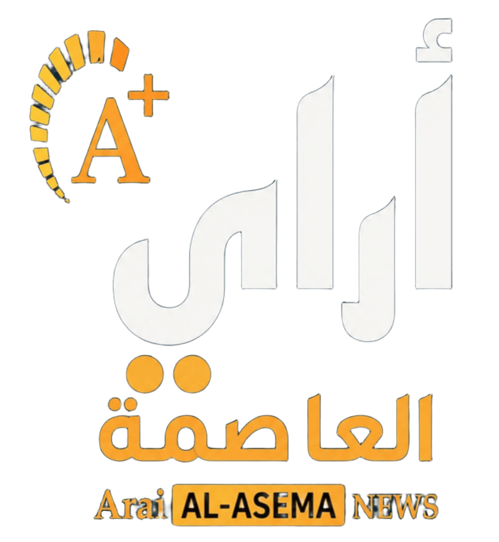 أراي العاصمة